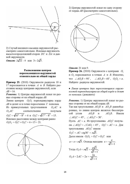 Файл:Задания С1-С5.pdf