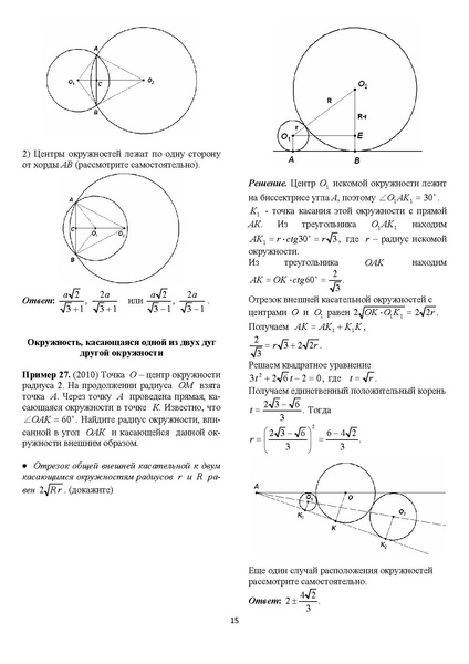 Файл:Задания С1-С5.pdf