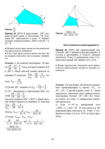 Файл:Задания С1-С5.pdf