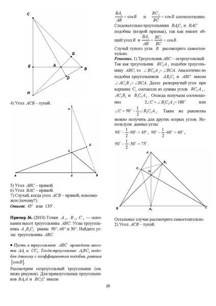 Файл:Задания С1-С5.pdf