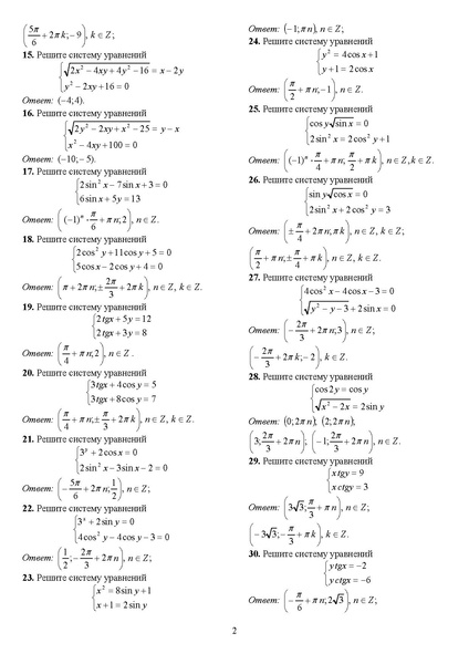 Файл:Задания С1-С5.pdf