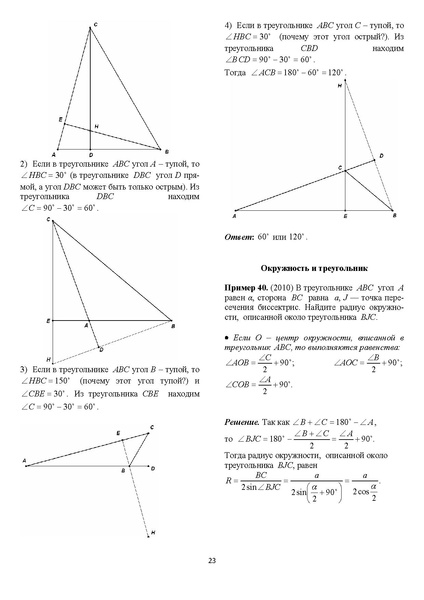 Файл:Задания С1-С5.pdf