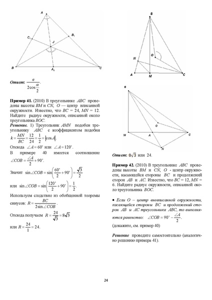 Файл:Задания С1-С5.pdf