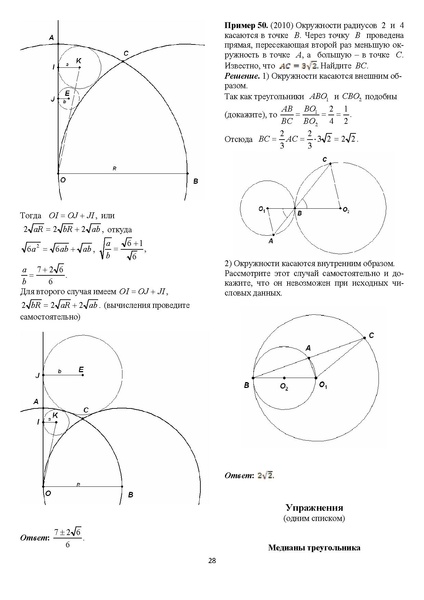 Файл:Задания С1-С5.pdf