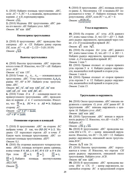 Файл:Задания С1-С5.pdf