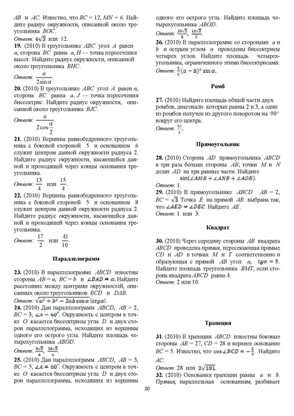 Файл:Задания С1-С5.pdf