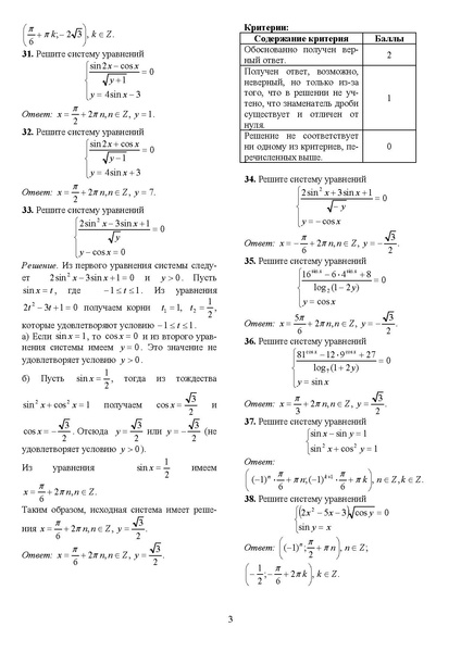 Файл:Задания С1-С5.pdf