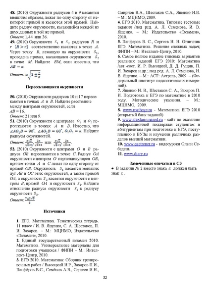 Файл:Задания С1-С5.pdf