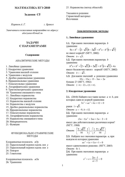 Файл:Задания С1-С5.pdf