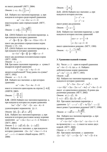 Файл:Задания С1-С5.pdf