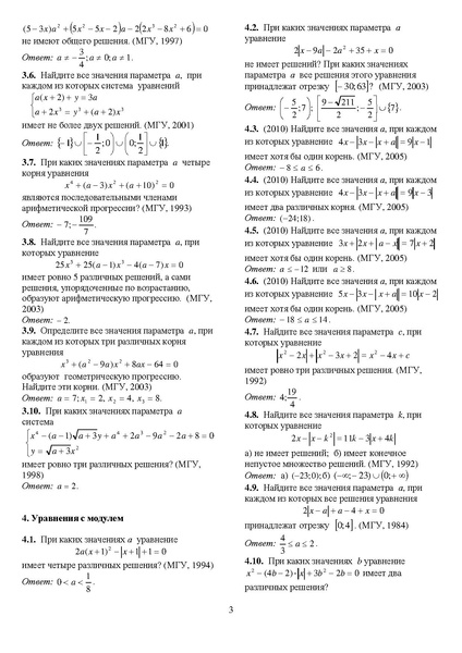 Файл:Задания С1-С5.pdf