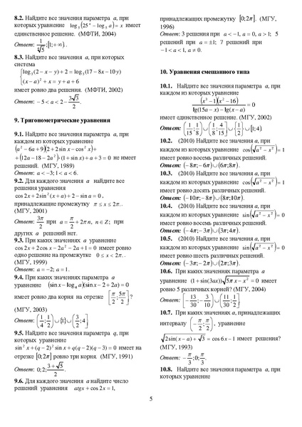 Файл:Задания С1-С5.pdf