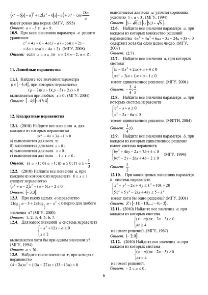 Файл:Задания С1-С5.pdf