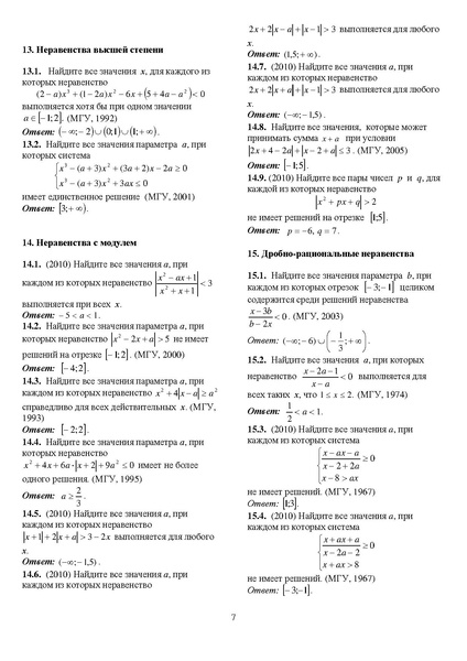Файл:Задания С1-С5.pdf