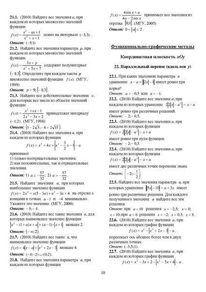Файл:Задания С1-С5.pdf