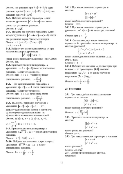Файл:Задания С1-С5.pdf