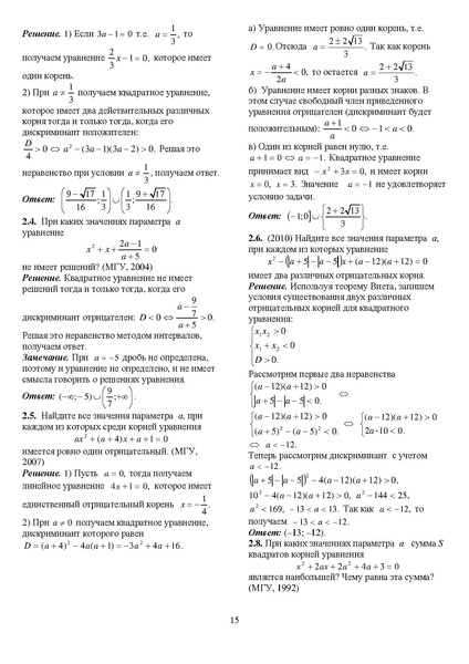 Файл:Задания С1-С5.pdf