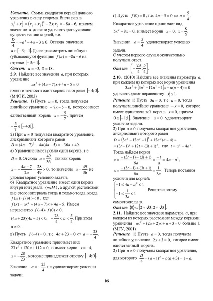 Файл:Задания С1-С5.pdf