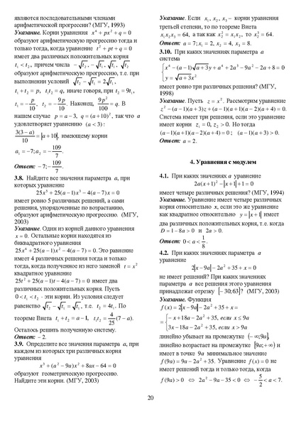Файл:Задания С1-С5.pdf