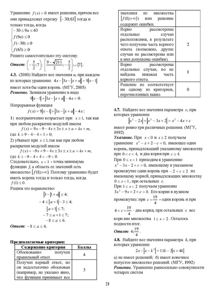 Файл:Задания С1-С5.pdf