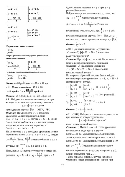 Файл:Задания С1-С5.pdf