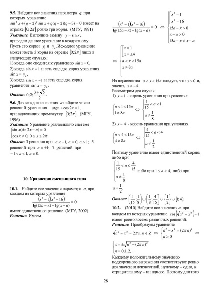 Файл:Задания С1-С5.pdf