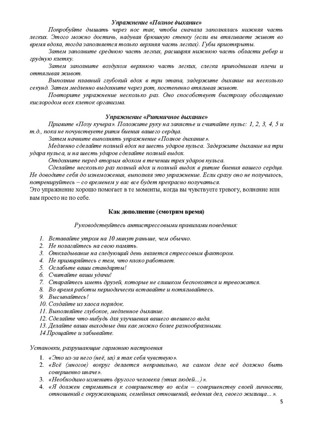 Билеты по анатомии 1 курс