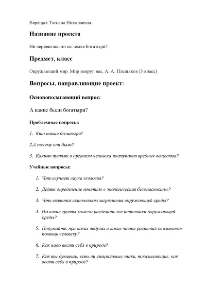 Файл:Методический материал.pdf