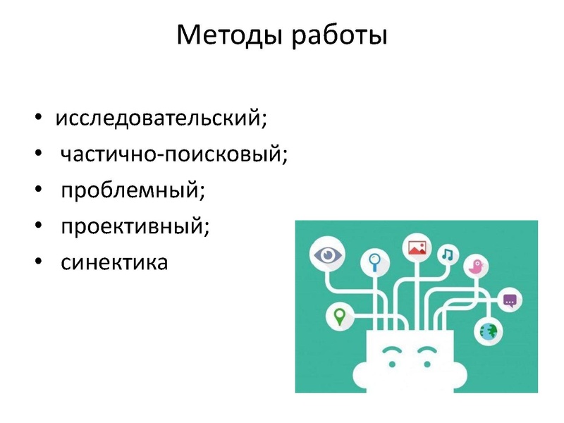 Файл:Образовательные практики работы с одаренными детьми. Ковалева Е.А..pdf