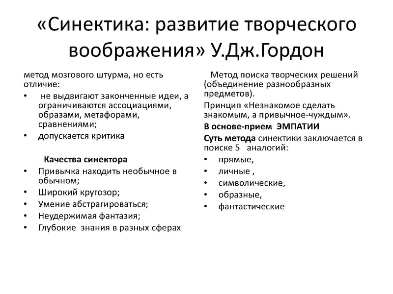 Файл:Образовательные практики работы с одаренными детьми. Ковалева Е.А..pdf
