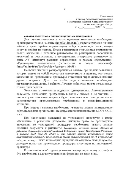 Файл:Ошибки из ДОиМП ХМАО 2020.pdf