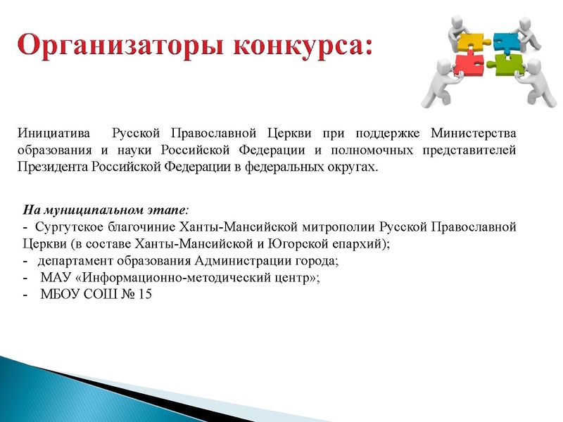 Файл:О конкурсе за нравственный подвиг учителя.pdf