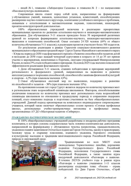 Файл:ПРОЕКТ ОТЧЕТА ЗА 2005 ГОД.pdf