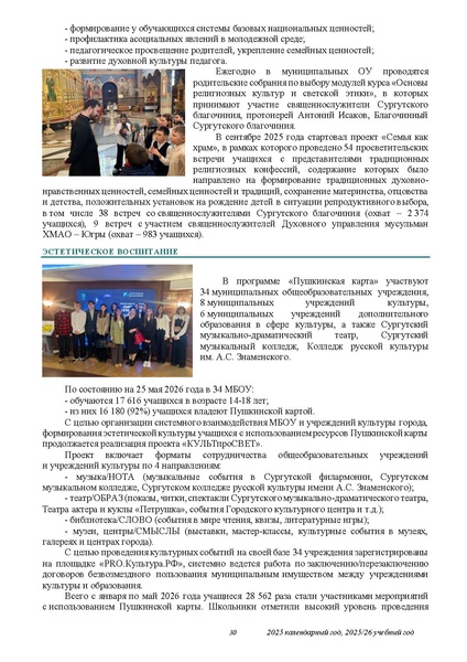 Файл:ПРОЕКТ ОТЧЕТА ЗА 2005 ГОД.pdf