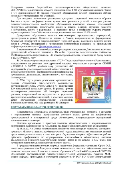 Файл:ПРОЕКТ ОТЧЕТА ЗА 2005 ГОД.pdf