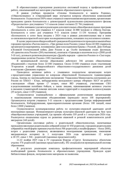 Файл:ПРОЕКТ ОТЧЕТА ЗА 2005 ГОД.pdf