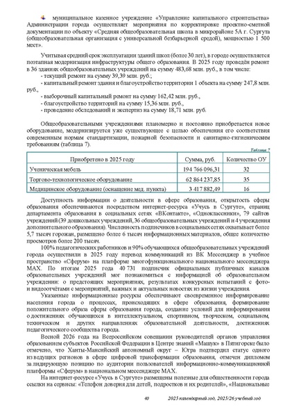 Файл:ПРОЕКТ ОТЧЕТА ЗА 2005 ГОД.pdf