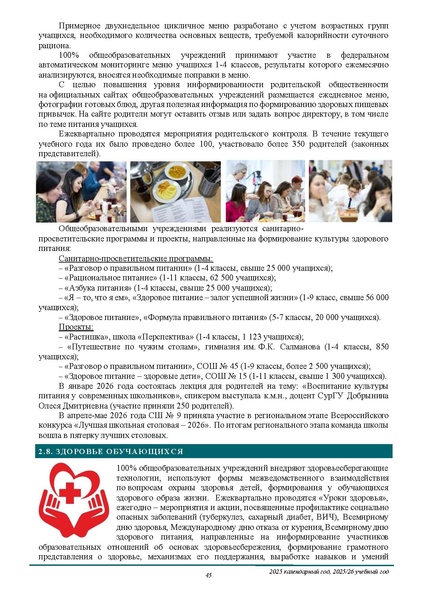 Файл:ПРОЕКТ ОТЧЕТА ЗА 2005 ГОД.pdf