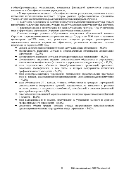 Файл:ПРОЕКТ ОТЧЕТА ЗА 2005 ГОД.pdf