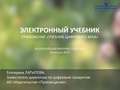 Миниатюра для версии от 10:31, 21 октября 2015