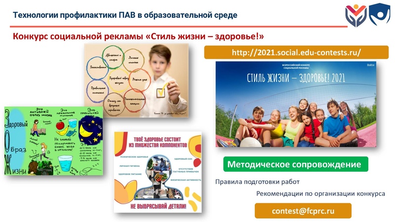 Файл:ЦЗПиИДсоврем подх к проф.pdf