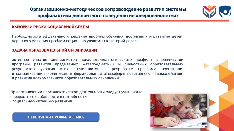 Файл:ЦЗПиИДсоврем подх к проф.pdf