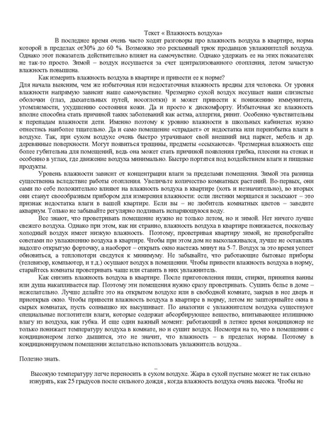 Файл:Человек глазами физика.pdf