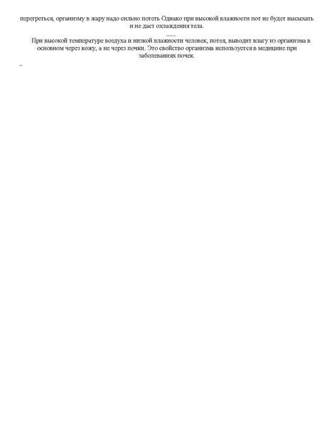 Файл:Человек глазами физика.pdf