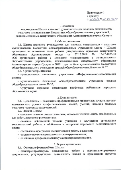Файл:12-03-166.pdf