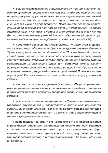 Файл:APS-2024-MR-Semyevedenie.pdf