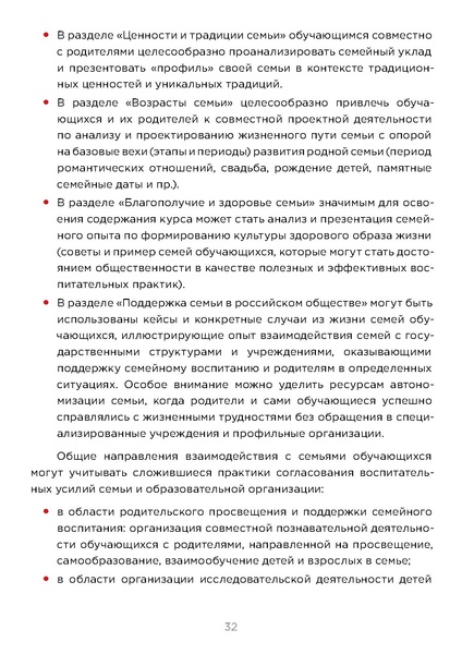 Файл:APS-2024-MR-Semyevedenie.pdf