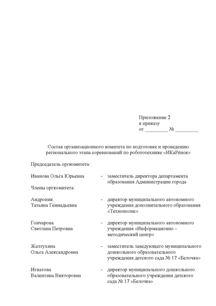 Файл:IKaRenok2018.pdf