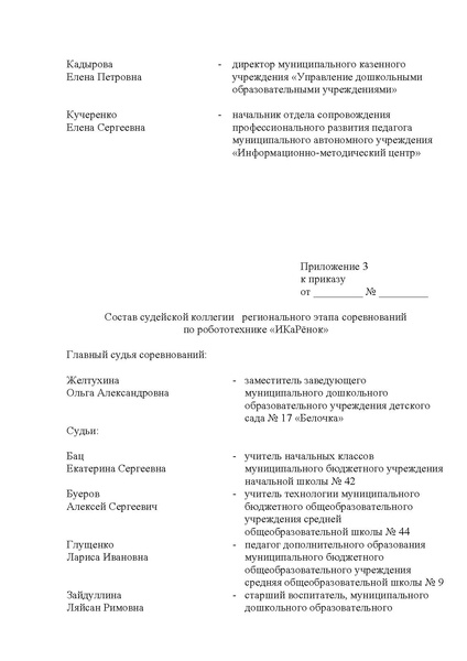 Файл:IKaRenok2018.pdf