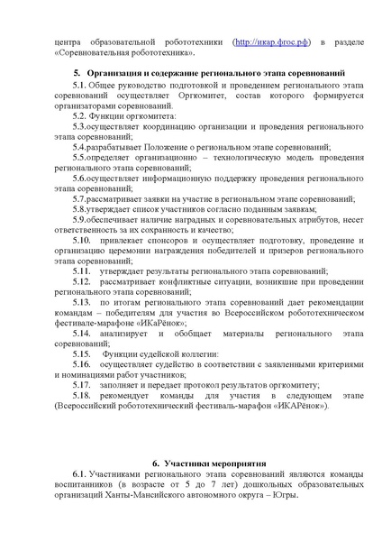 Файл:IKaRenok2018.pdf